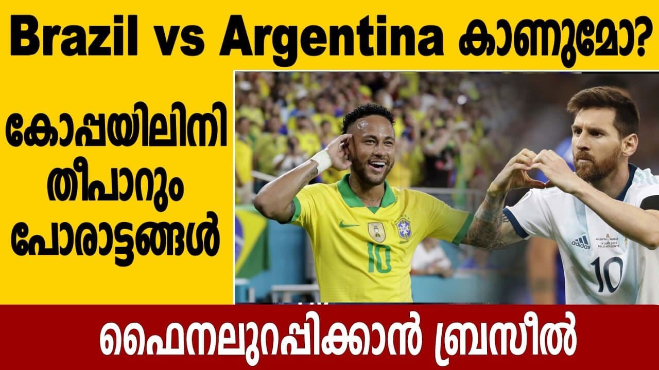 Brazil Vs Peru Match Preview | Oneindia Malayalam