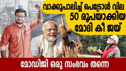 Petrol price crosses Rs 100 across Kerala; up by 35 paise