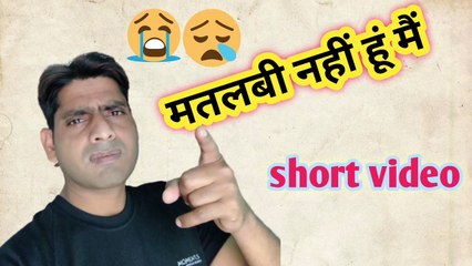 Matlabi nahi hun main । मतलबी नहीं हूं मैं। Round2 manpur। #Shortsvideo