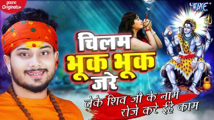 Chilam Bhuk Bhuk Kare - Chilam Bhuk Bhuk Kare-Golu Gold