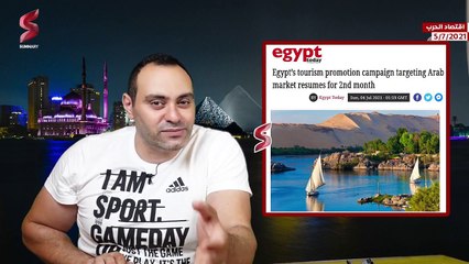 اخبار اقتصادية مفاجأة عن الاقتصاد المصرى  وعلاقتها بقرار ضرب سد النهضة