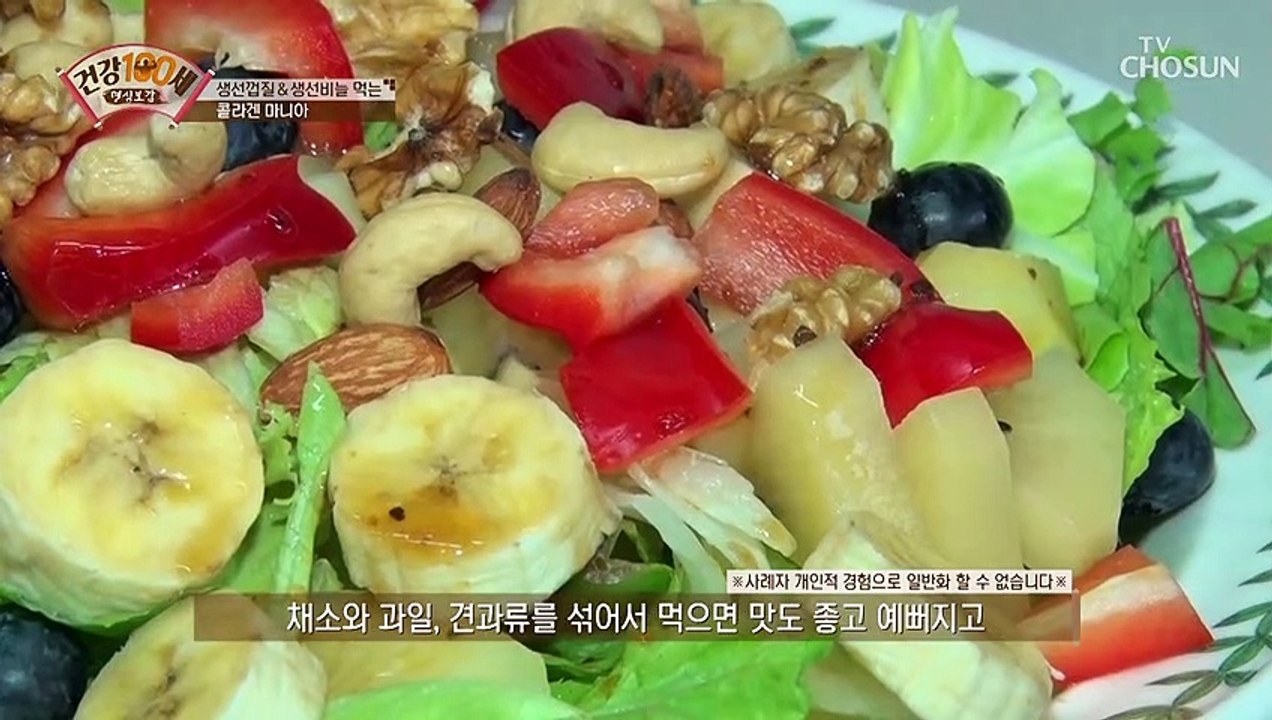 예뻐지는 비결은 따로 있다♥ ❛이것❜으로 동안 미인 되자 TV CHOSUN 21067...