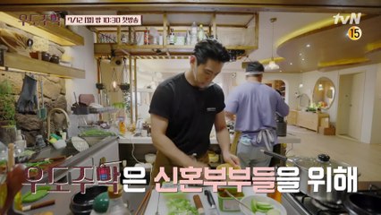 [예고] 신혼부부들을 위해 달리고 또 달리는 '우도주막' OPEN!