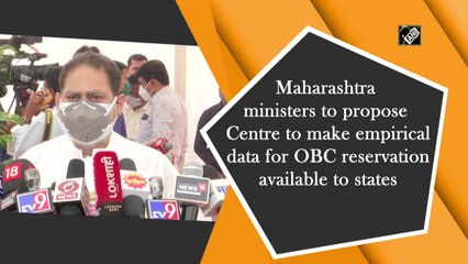Maharashtra asks Centre to make empirical data for OBC reservation available to states