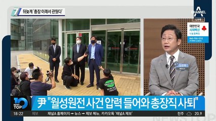 윤석열 뒤늦게 밝혔다…‘총장 이래서 관뒀다’