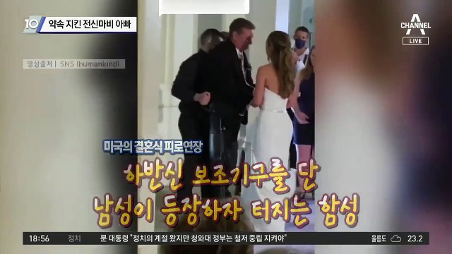 21년 전 약속 지킨 전신 마비 아빠