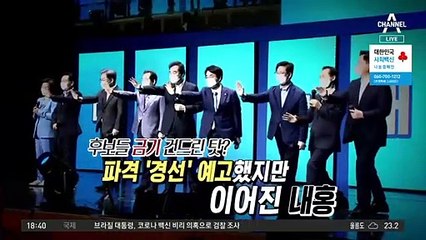 정청래의 면접관 저격…“알량한 완장질”