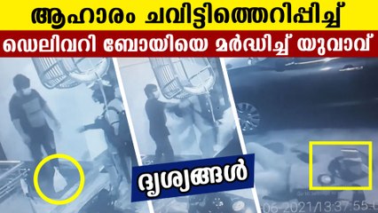 Man insults delivery boy caught in camera