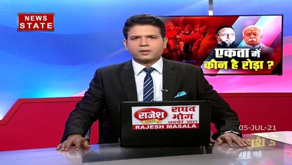 khabar Vishesh: भागवत का बयान, मचा सियासी घमासान, देखें रिपोर्ट