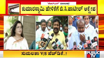 Minister BC Patil Objects Kumaraswamy's Comments On Sumalatha Ambareesh