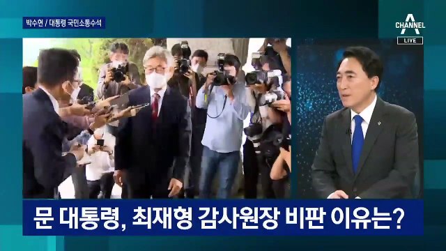 박수현 “윤석열, 선거에 대통령 끌어들이는 건 예의 아냐”