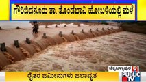 Heavy Rain Lashes In Thondebhavi Hobli, Chikkaballapur