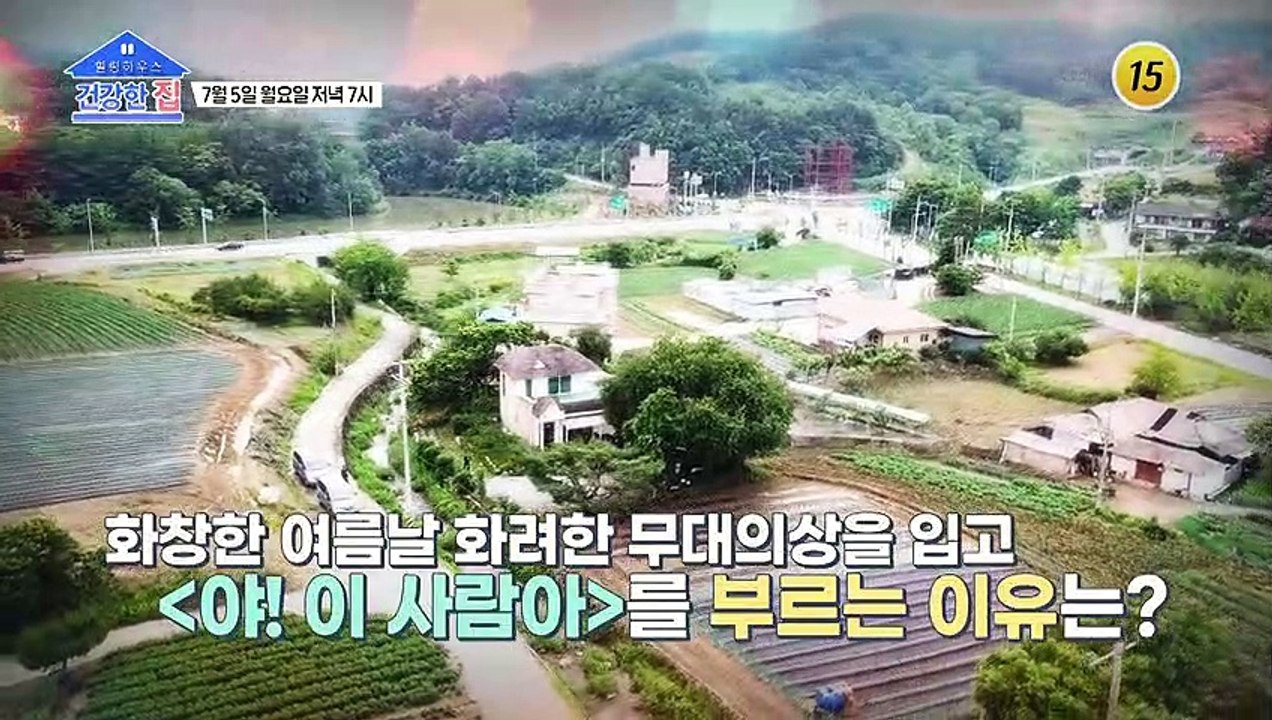 면역력도 잡은 김보화의 건강 비결_건강한 집 48회 예고 TV CHOSUN 21070...