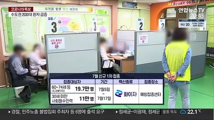 하반기 접종 본격화…1차 AZ→2차 화이자 교차접종
