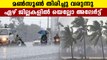 Yellow alert in seven districts of Kerala due to heavy rain