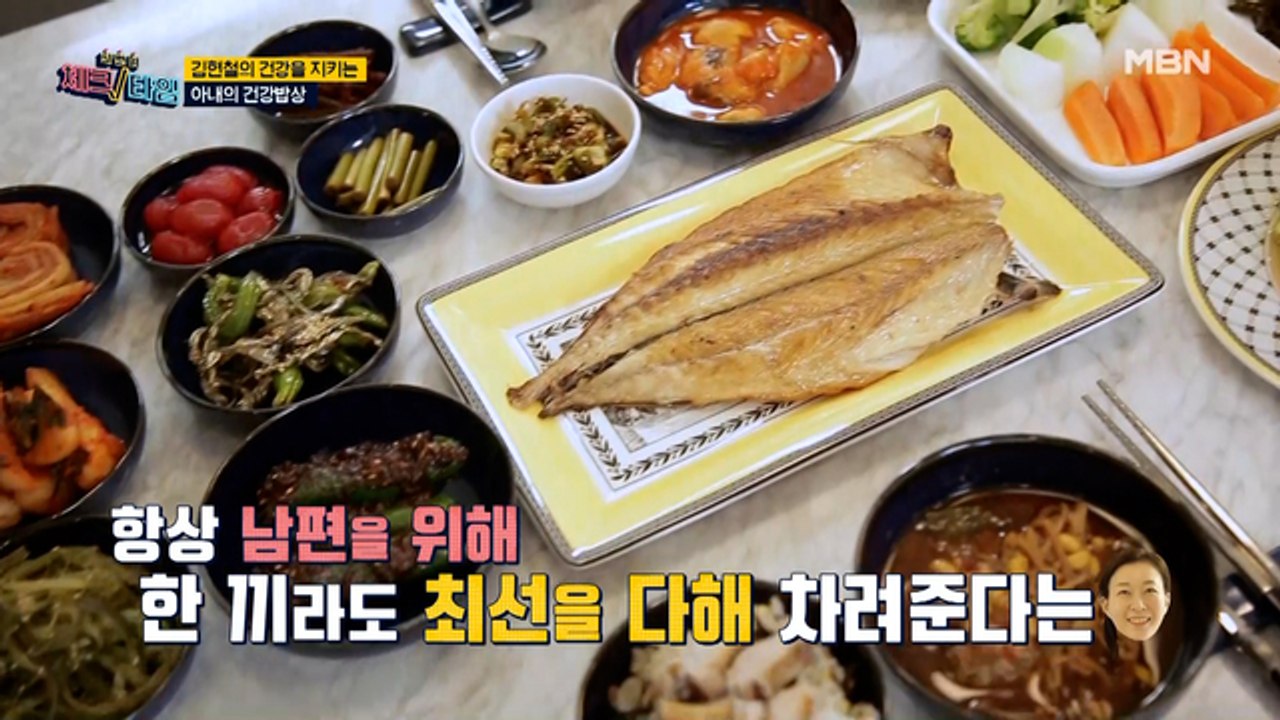 남편에 대한 사랑이 듬뿍~♥ 김현철을 위한 아내의 건강 밥상