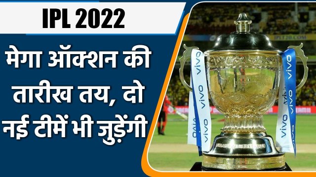 IPL 2022 Mega Auction: Auction Will held in december, Two new franchises in IPL | वनइंडिया हिंदी
