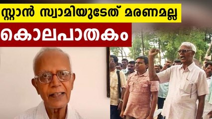 Stan Swamy, accused in Elgar Parishad case, passes away at 84