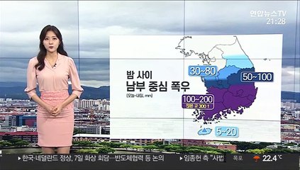 [날씨] 밤사이 남부 중심 폭우…최대 300mm 이상