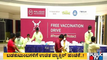 Descargar video: Malabar Gold & Diamonds Distribute 1000 Doses Of Covid Vaccine To BPL Card Holders, Goldsmiths