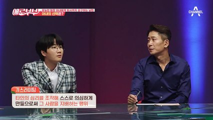 부부의 다툼 원인이 아내가 직장을 다니기 때문이다? 팀장 아내에게 퇴사를 요구하는 남편