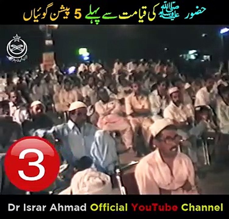 5 Predictions Of Huzoor (S.A.W) -- Qayamat Se Pehle Kya Hoga -- حضو ر  ﷺ کی 5   پیشن گوئیاں