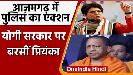 Azamgarh में दलित घरों पर Police Action पर Priyanka Gandhi ने किया Tweet । वनइंडिया हिंदी