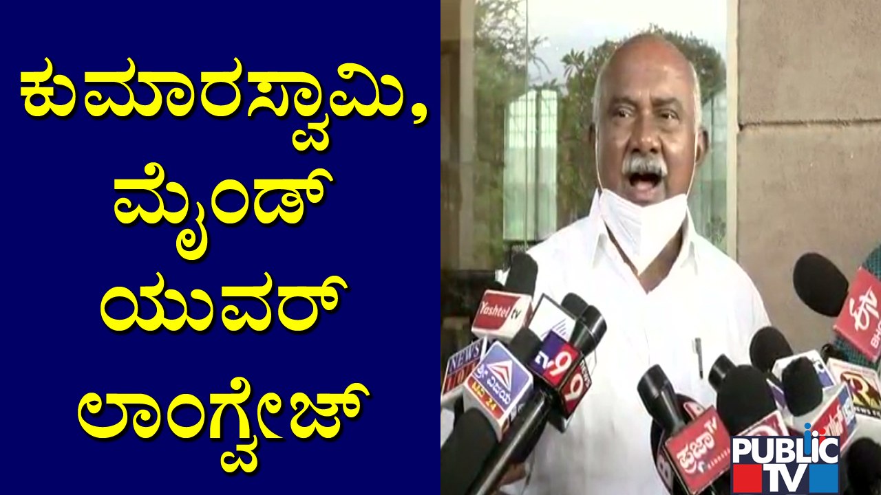 H Vishwanath Asks Kumaraswamy To Mind His Language Before Making Any Statements