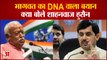मोहन भागवत के बयान पर बोले शाहनवाज हुसैन | Shahnawaz Hussain On RSS Chief Mohan Bhagwat DNA Remarks