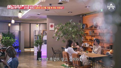 "엄마가 잘못해서 그래..." 상식을 벗어난 남편의 요구를 거절 못하는 이유