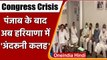 Haryana Congress में कलह, Kumari Selja के खिलाफ Bhupinder Hooda गुट लामबंद | वनइंडिया हिंदी