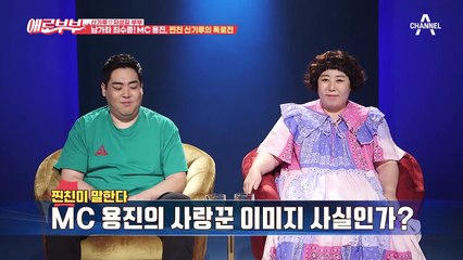 "사기결혼 당한 것 같아요" 결혼 후 식성이 변한 남편에게 실망했다?