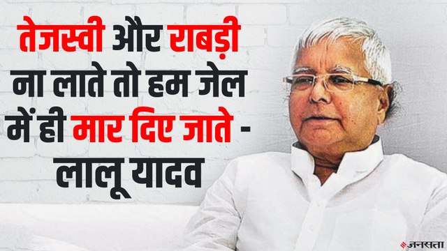 आरजेडी सिल्वर जुबली पर बोले लालू यादव - मिट जाएंगे, लेकीन झुकेंगे नहीं | Lalu Yadav Speech
