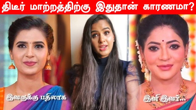 Bakkiyalakshmi Serialல் இருந்து Radhika விலக இதுதான் காரணமா? | Jenifer