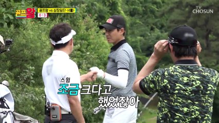 불가능은 없다! 골프왕 첫 승리로 이끈 국찌니✌ TV CHOSUN 210705 방송