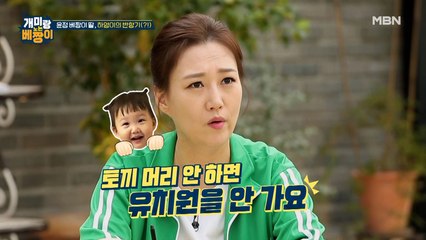 엄마 장윤정의 고충...하영이의 반항(?) 토끼머리만 고수하는 이유는?