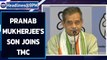Pranab Mukherjee's son Abhijit joins TMC, thanks Mamata for stopping BJP | Oneindia News