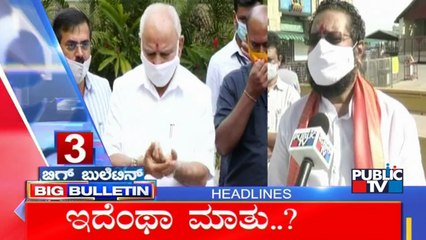 Big Bulletin | Top Stories | HR Ranganath | July 5, 2021