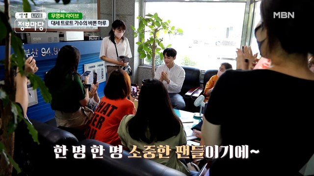 쉴 틈 없이 지나간 하루, 하지만 끝난 게 아니다?! 팬들의 사랑에도 보답하는 대세 of 대세!