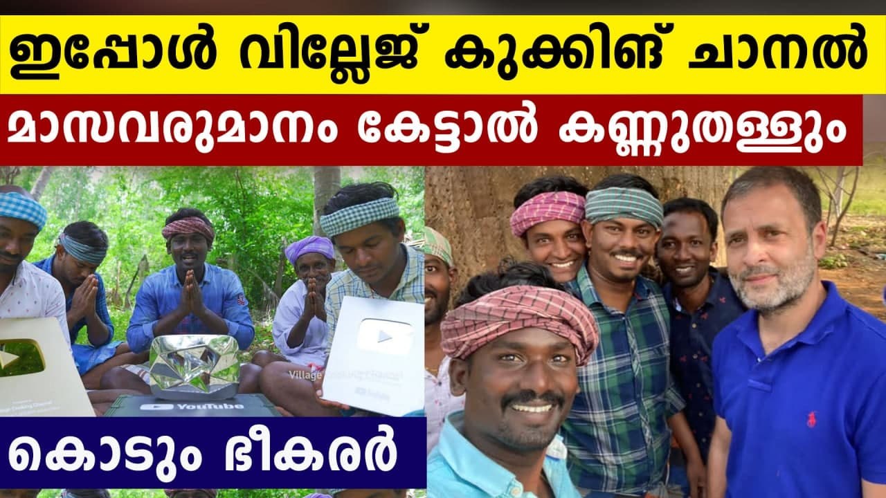 Tamil Nadu’s Village Cooking Channel crosses 10 million subscribers on YouTube | Oneindia Malayalam