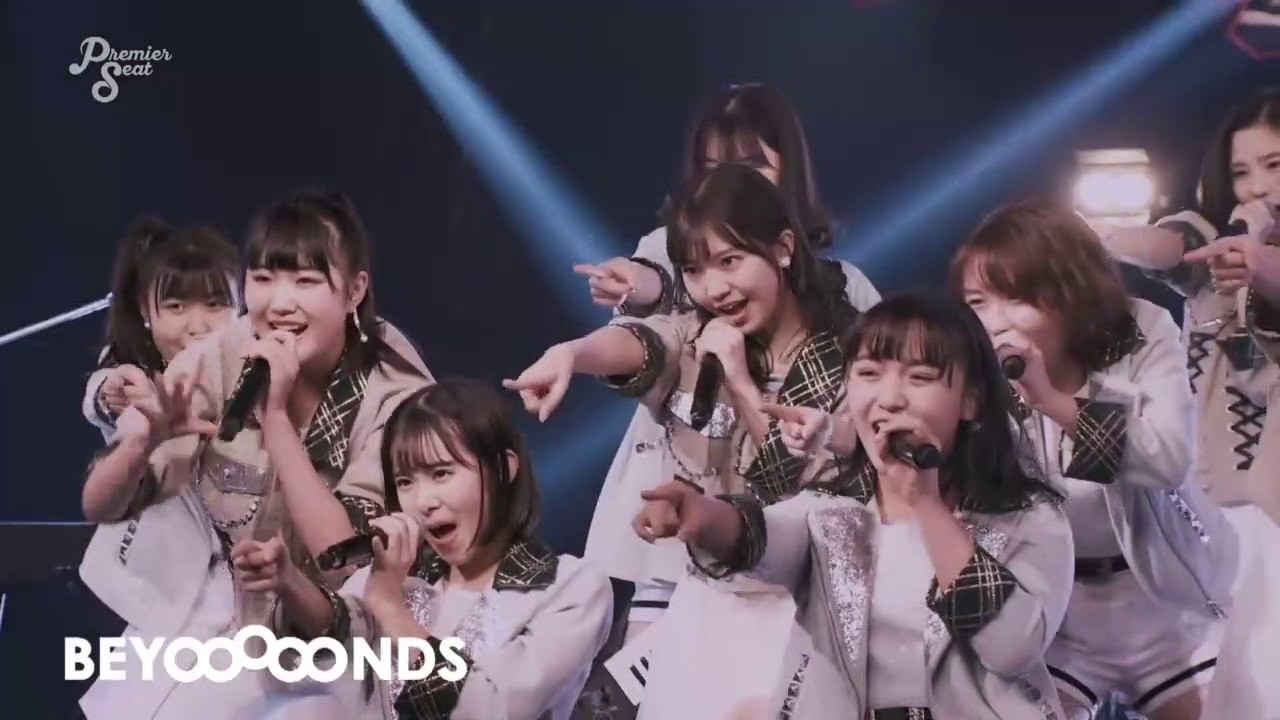 BEYOOOOONDS「Premier seat」未公開曲