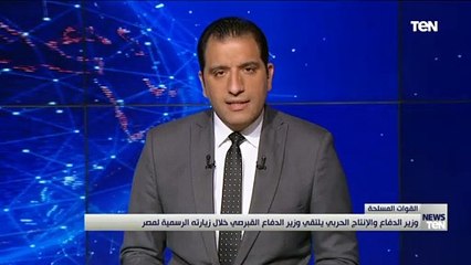 وزير الدفاع يلتقى نظيره القبرصي خلال زيارته الرسمية لمصر