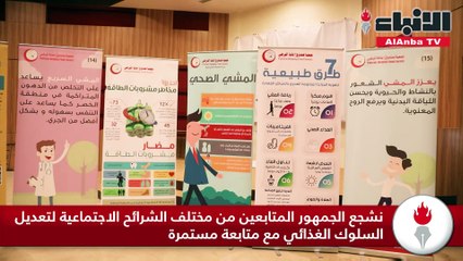 جاسم الربيع لـ «الأنباء» «إعانة المرضى» أطلقت «نقص وزنك واكسب صحتك» للوقاية من الأمراض