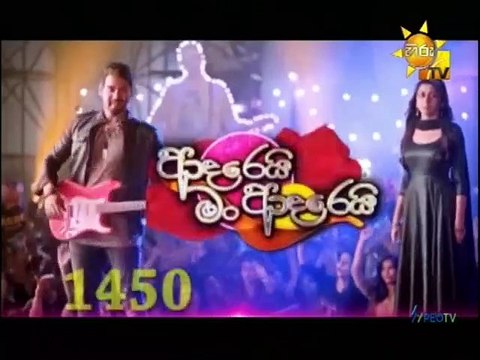 Adarei Man Adarei (1450) 05-07-2021