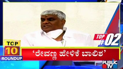 Big Bulletin | Top 10 Roundup | HR Ranganath | July 5, 2021