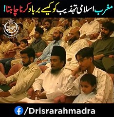 Aurat Ki Barbadi - Facts & Prediction - Feminism In Pakistan - Dr Israr Ahmed Emotional Bayan