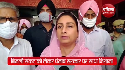 VIDEO: पंजाब में बिजली संकट पर सियासी घमासान, अकाली दल ने कांग्रेस पर साधा निशाना
