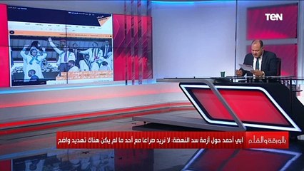 رسالة آبي أحمد لمصر والسودان عن أزمة سد النهضة وهذا ما قاله عن انسحاب قواته من التيجراي