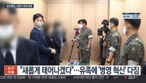 신임 공군총장, 女중사 빈소 조문…'병영혁신' 다짐