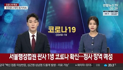 서울행정법원 판사 1명 코로나 확진…청사 방역 예정